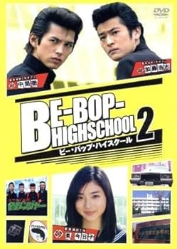 初版多数　ビーバップハイスクール BE-BOP HIGH SCHOOL Amazon.com: Japanese Movie - Be Bop Highschool [Japan LTD